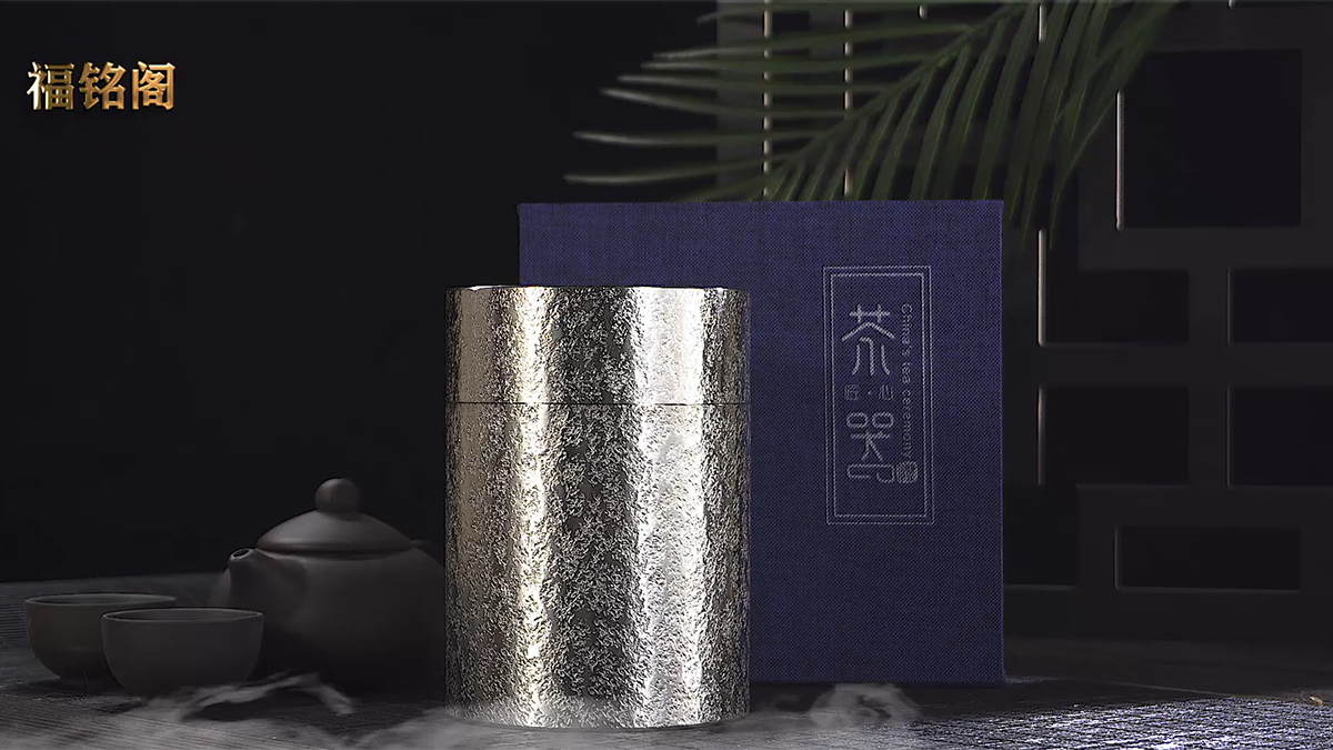 福铭阁茶叶罐